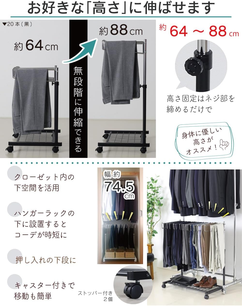 国産 棚付き 高さ伸縮 スラックスハンガー 20本 ブラック 黒 川口工器